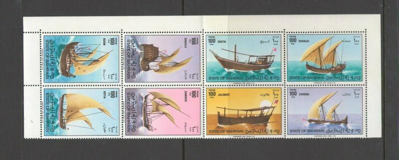 BAHRAIN:  Sc.270a /**TRADITIONAL BOATS**/Folded Once/ MNH-CV:$75+