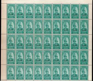 Nepal 75p King Mahendra O/P KAJ SARKARI Full Sheet of 45 stamps SG Cat £500 MNH