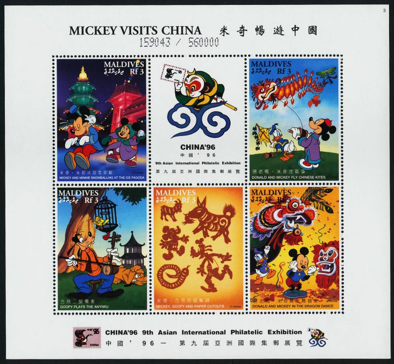 Maldives 2142-7 MNH Disney, Mickey Visits China, Dragon, Ship, Animals