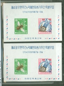 Korea #313 Mint (NH) Souvenir Sheet