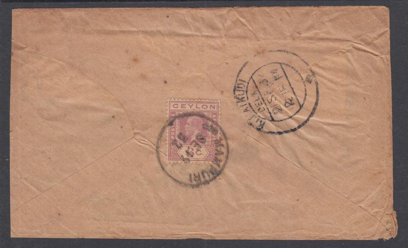 Ceylon Sc 231 on 1932 Local Mampuri Cover