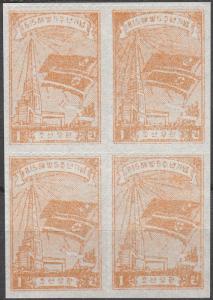 Korea #27  MNH  Block Of 4  CV $36.00 (A14349)