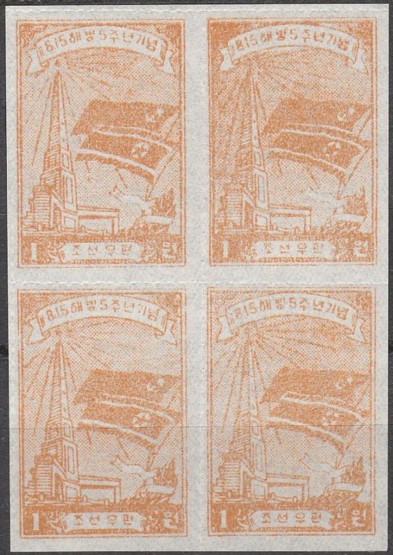 Korea #27  MNH  Block Of 4  CV $36.00 (A14349)