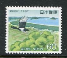 Japan #1740 MNH