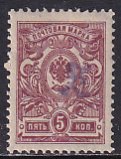 Armenia Russia 1919 Sc 65 5k Claret Violet Handstamp Perf Stamp MH