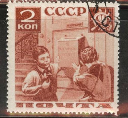 Russia Scott 584 perf 14 used 1935 Pioneer stamp