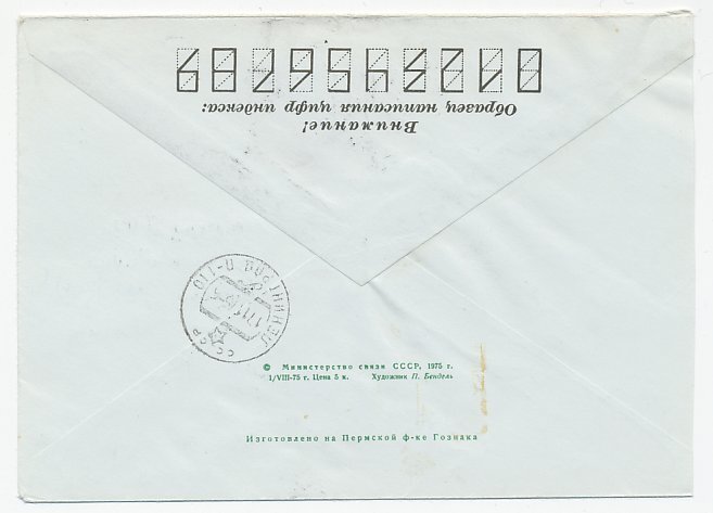 Registered cover / Postmark Soviet Union 1975 Arctic - Explorer