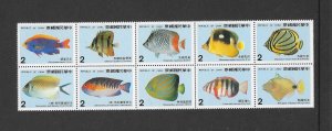 FISH - PHILIPPINES #2538  MNH (SEE NOTE)