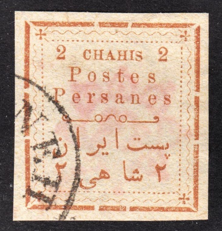 Iran Scott 248 VF used.  Lot # B.  Free...