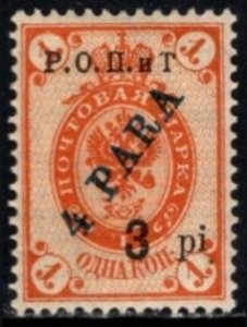 1919 Russia Odessa Issue Surcharged 3 Piastre/4 Para/1 Kop Ovp't. Р.О.П.иТ.