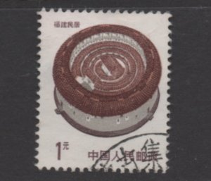 China Peoples Republic of  2049 used single