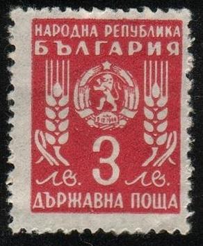 Bulgaria#725 - Arms of Bulgaria - Used