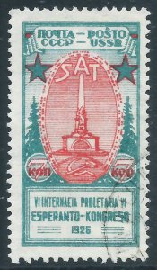 Russia, Sc #347, 7k Used
