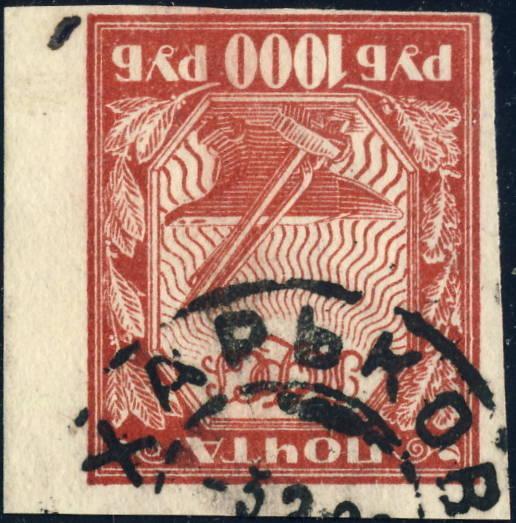 RUSSIE / RUSSIA ca.1922 - KHARKIV (ХАРЬКОВ) date stamp on Mi.161x