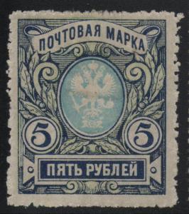 RUSSIA Scott #71 VF Mint OG Stamp