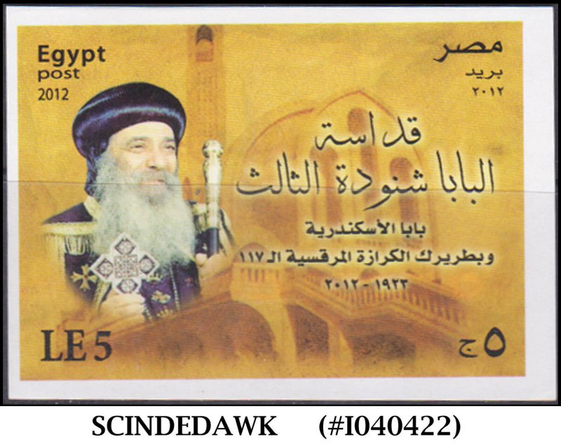 EGYPT - 2012 HOLINESS CHENOUDA III / COPTIC CHURCH - SOUVENIR SHEET MNH