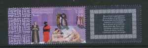 BOSNIA-MNH**-STAMP+LABEL-HASAN AGA-2010.