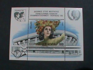 GREECE-1985 INTERNATIONAL STAMP SHOW NEIPAIAE'85 MNH S/S SHEET- VERY FINE