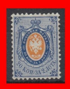 Russia 1858  - Wove Paper No Wmk - SG6 Unused, No gum - Cat £950