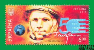 UKRAINE 2011 Space Famous People 1-st Soviet USSR Astronaut Cosmonaut Gagarin 1v