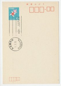 Postal stationery Japan 1972 Flower