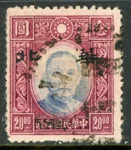 North China 1944 Japan Occ $20.00 New Peking SYS White Paper B216