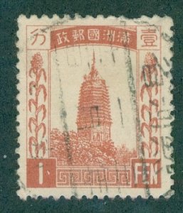 Manchukuo 2 USED BIN $1.50