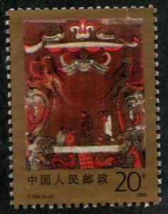 PRC China SC# 2209 Perf 11-11-1/2 Painting  MNG