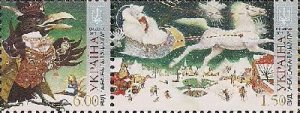 Ukraine 2011 World of fairy tales The Snow Queen strip of 2 stamps MNH