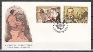 Greece, Scott cat. 1518-1519. Europa-Music Year. Musicians. First day cover. ^