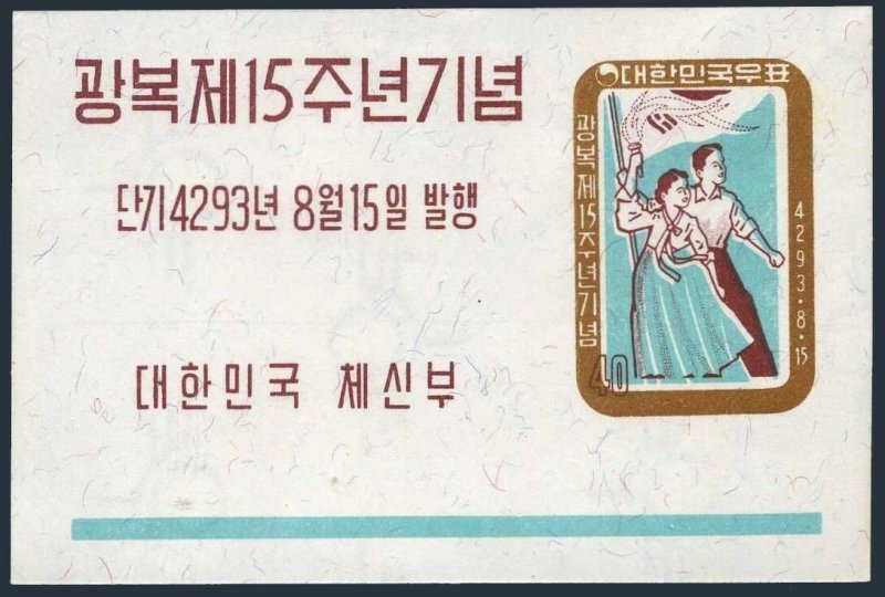 Korea South 308,308a,hinged. Mi 306,Bl.147. Liberation,15th Ann.1960.Torch,Flag.