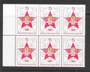 Bulgaria 2745A MNH Communist Party  x 25, vf. 2022 CV $ 6.25