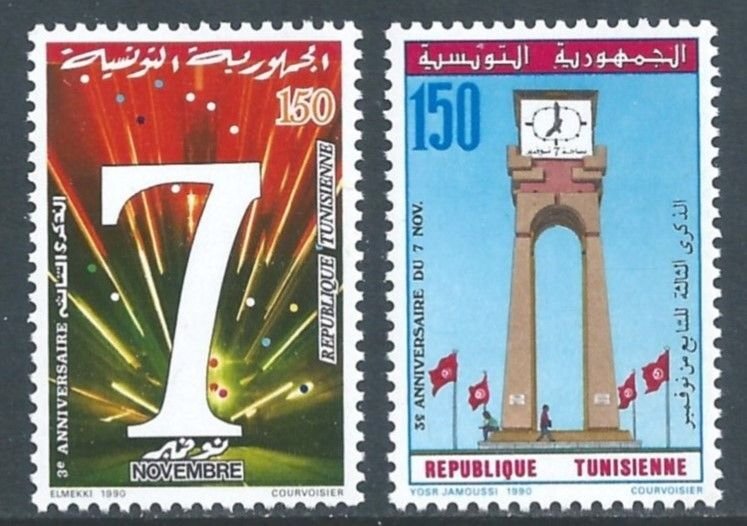 Tunisia #982-3 NH Appointment of Pres. Zine Ben Ali Anniv.