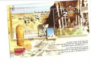 Israel 1306 MNH