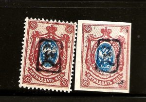ARMENIA Sc 38+38a NH issue of 1919 - FIRST BLACK OVERPRINT ON RUSSIA 15K