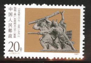 CHINA PRC Scott 2341 MNH** 1991 Peasant uprising