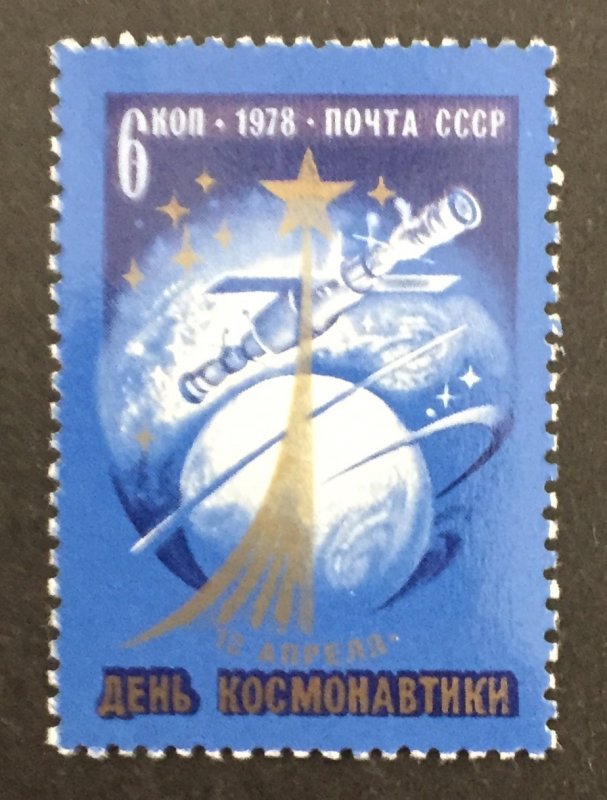 Russia 1978 #4655, Wholesale lot of 10, MNH, CV $5