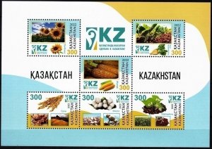 KAZAKHSTAN 2022-06 Agricultural Industry. Feed & Technical Products. S/Sheet **