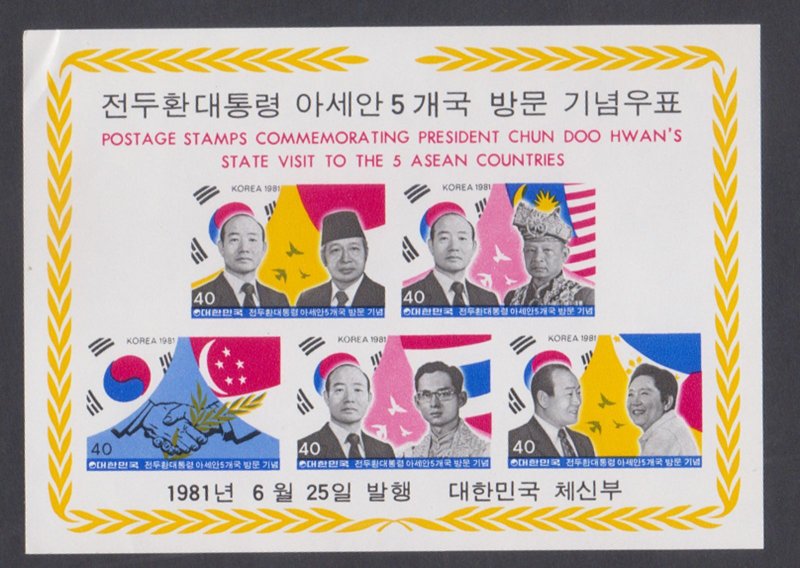 KOREA  - 1981 PRESIDENTIAL VISIT TO 5 ASEAN COUNTRIES - SOUVENIR SHEET MINT NH