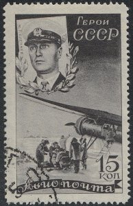 RUSSIA C58-C67 FVF Used (72819) 