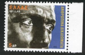 GREECE Scott 1264 MNH**stamp