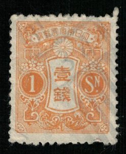 Japan, 1 SEN, Watermark (Т-7388)