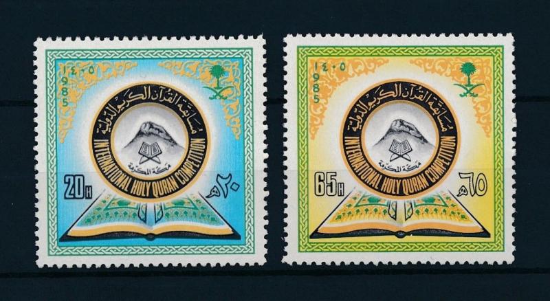 [96419] Saudi Arabia 1985 Religion Holy Quran Competition  MNH