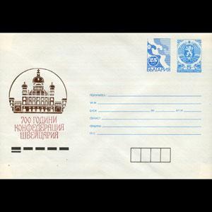 BULGARIA 1991 - Cover-Cathedral