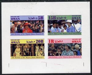 Oman 1986 Queen's 60th Birthday imperf set of 4 (1R value...