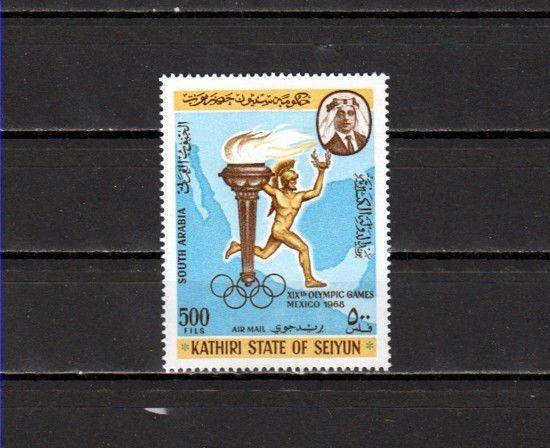 Aden-Kathiri, Mi cat. 163 A. 19th Summer Olympics issue.