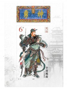 China 2011-23 God of Guan Di Legends Loyalty S/S MNH C15