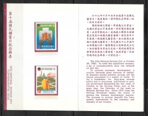 Republic of China Scott 2214-15 MNHOG -1980 National Savings Day Folio