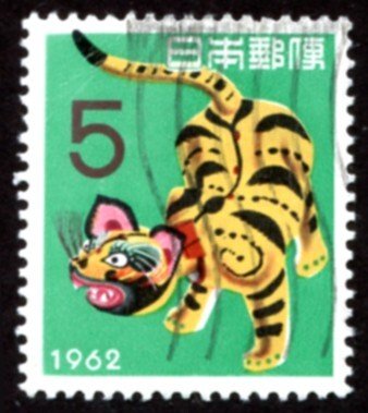 Japan #740  u - 1961 New Year 1962 - Year of the Tiger