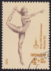 Russia (USSR)1979 SG4870 Used